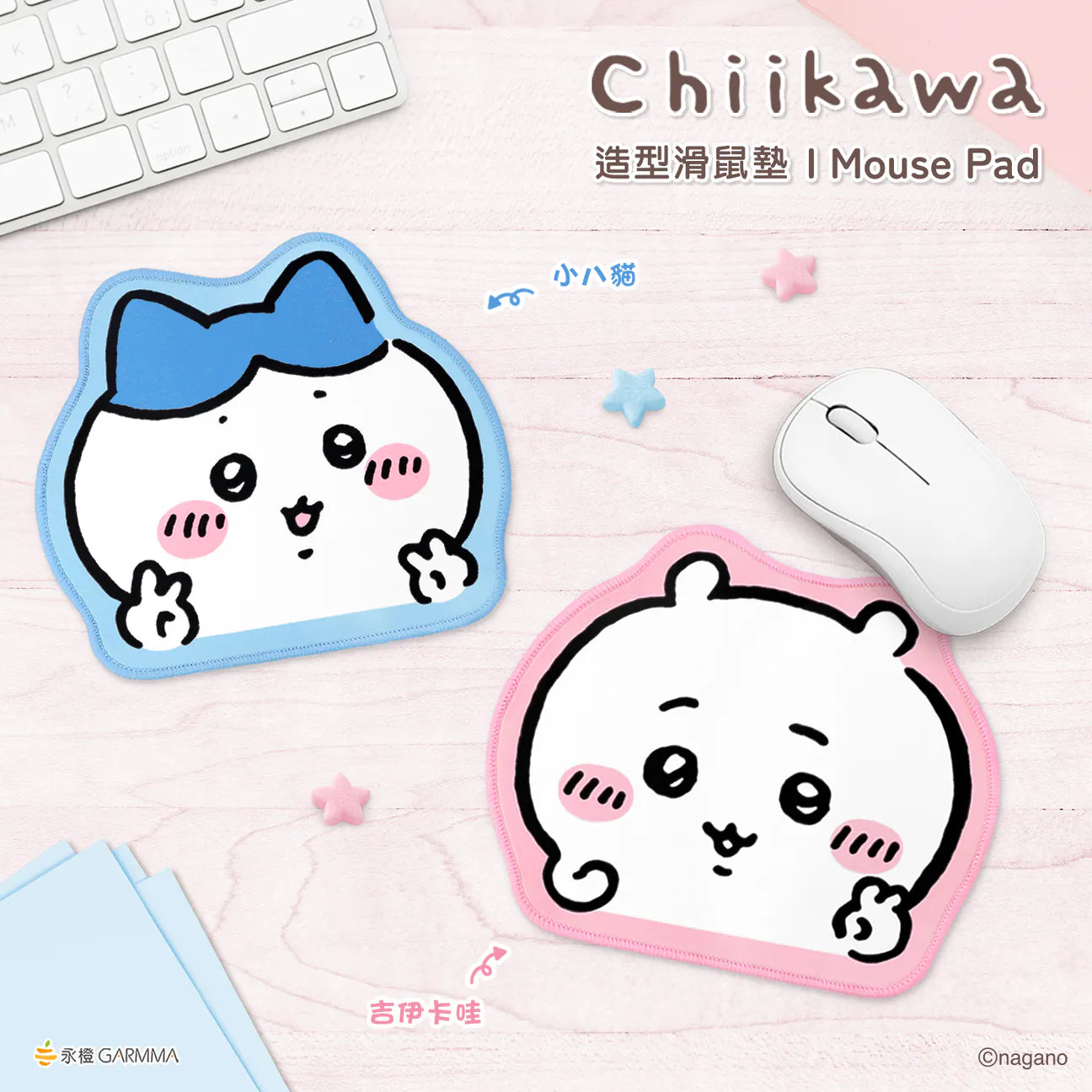 【門市發售】Garmma 永橙 Chiikawa  滑鼠墊