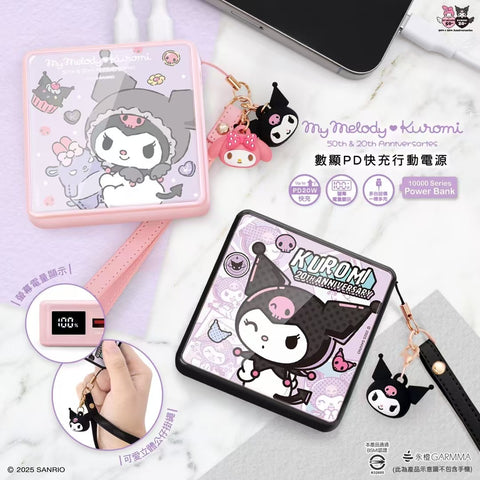 【門市發售】Garmma 永橙✖️Sanrio PD快充 10000mAh  外置充電器（只限香港發售，不設平郵）