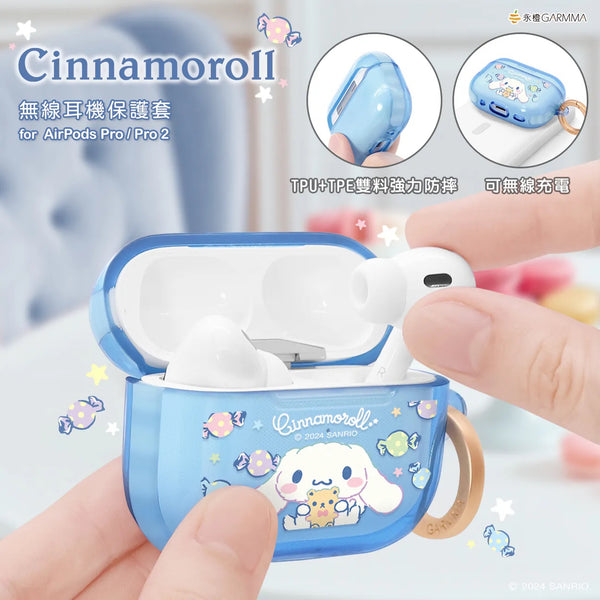 【門市發售】Garmma 玉桂狗Cinnamoroll Airpods Case（Pro/Pro2/4）